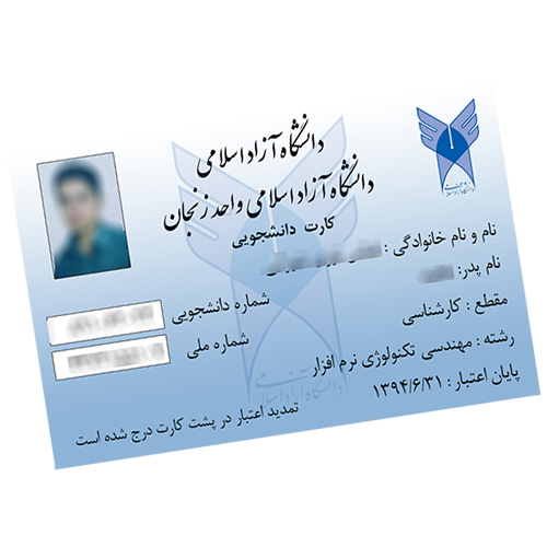 کارت دانشجویی