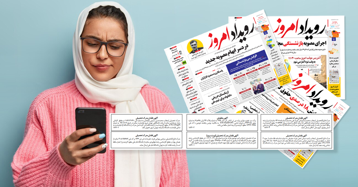 A young woman shows the advertisement of the missing degree of Azad University in the widely circulated newspaper of Ruydad Iran