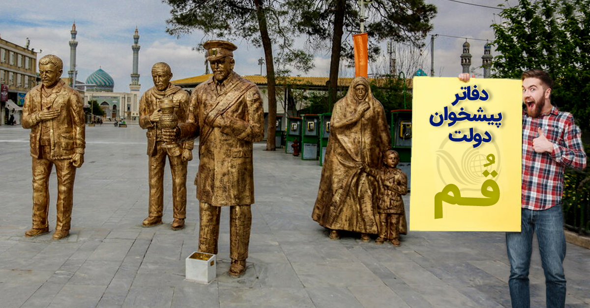 مشخصات دقیق دفاتر پیشخوان دولت قم به تفکیک مناطق 8 گانه شهری