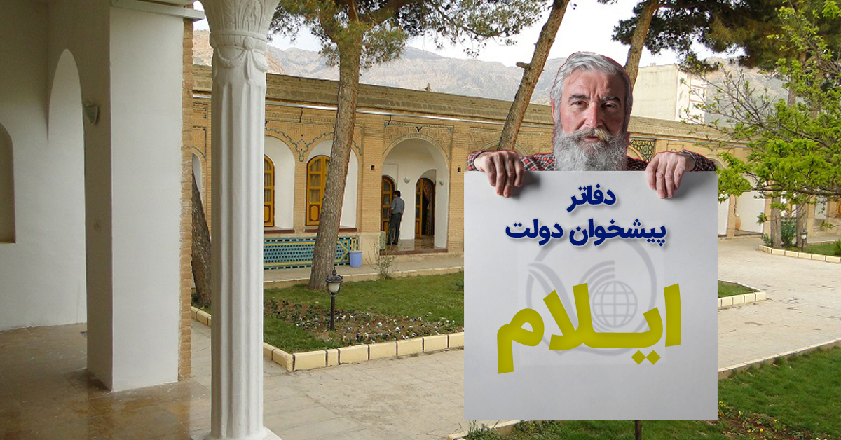 دفاتر پیشخوان دولت ایلام، مهران، دهلر، دره شهر،ملکشاهی، ایوان و...