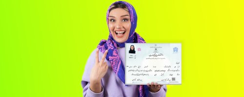 راهنمای کامل درخواست المثنی مدرک تحصیلی از دانشگاه‌های دولتی
