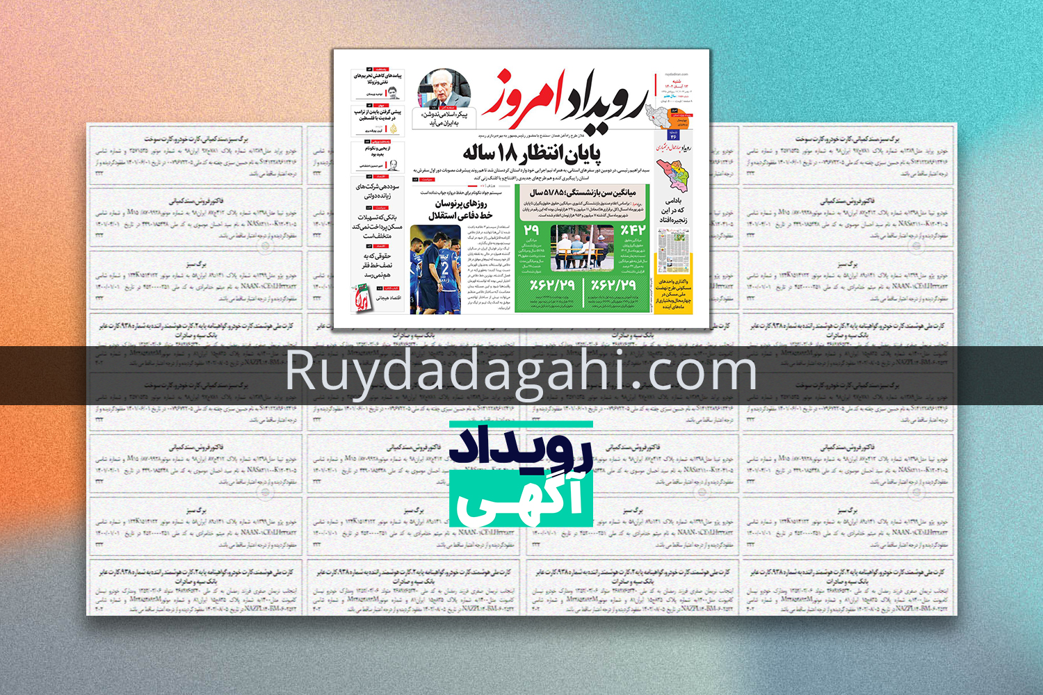 Order to print a missing ad in Isfahan for publication in the newspaper
