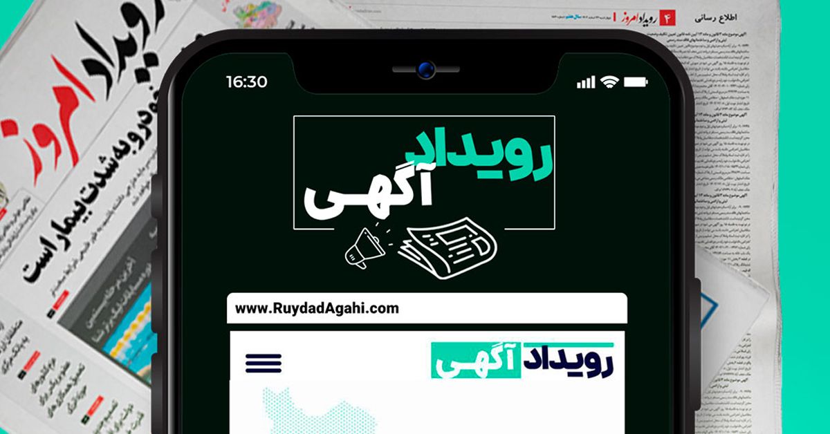 Registration of a missing ad in Karaj and Alborz for printing in a national newspaper is shown on the site of Ruydadagahi and by mobile
