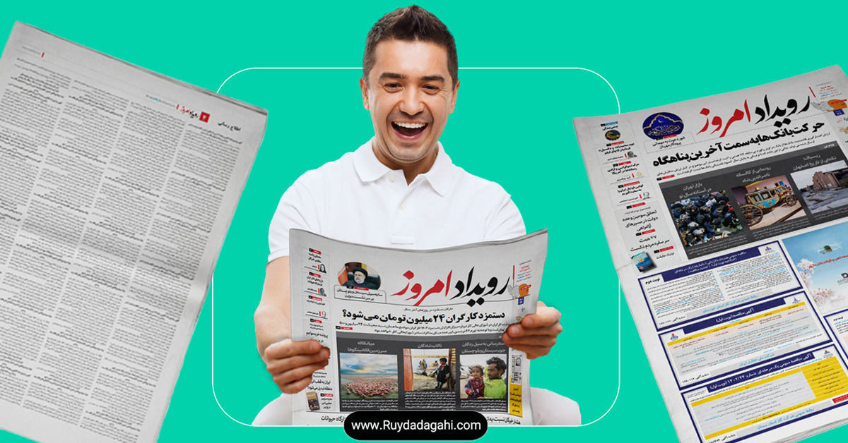 The widely circulated newspaper has a missing ad in Karaj and Alborz in the hands of a smiling man facing the camera