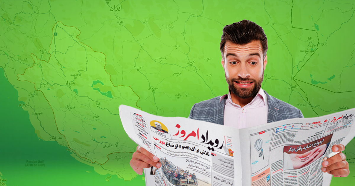 سفارش آگهی در فارس و شیراز برای درج و چاپ در روزنامه کثیرالانتشار و رسمی