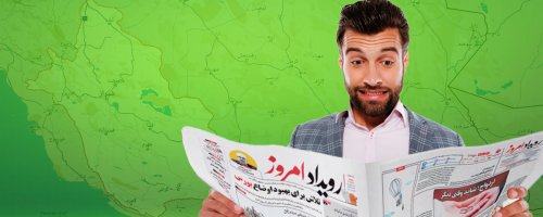 سفارش آگهی در فارس و شیراز برای درج و چاپ در روزنامه کثیرالانتشار و رسمی