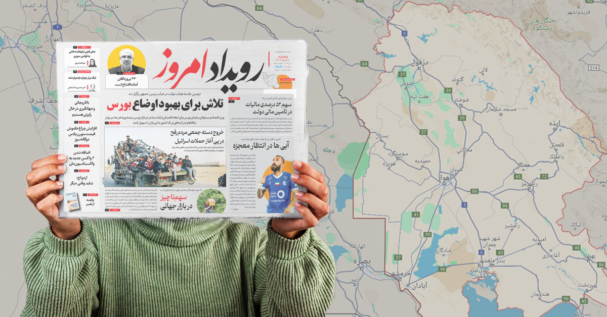 سفارش آگهی در خوزستان و اهواز جهت چاپ در روزنامه کثیرالانتشار