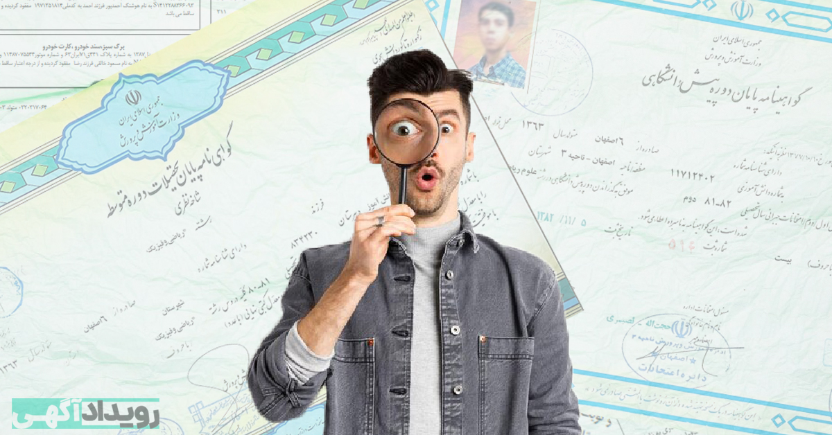 راهنمای جامع دریافت المثنی مدارک تحصیلی مفقود شده