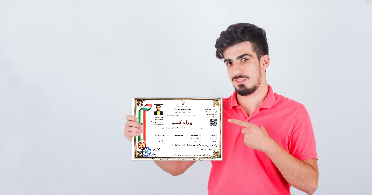 مدارک لازم و مراحل درخواست و دریافت المثنی جواز کسب مفقود شده