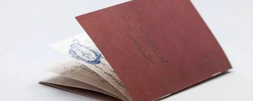 راهنمای کامل درخواست صدور شناسنامه المثنی فوری (حضوری و غیرحضوری)