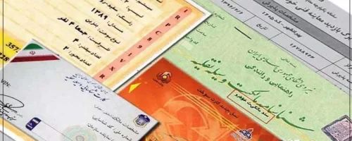راهنمای کامل ثبت آگهی مفقودی مدارک خودرو در روزنامه کثیرالانتشار