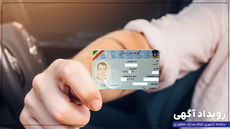 راهنمای کامل دریافت گواهینامه رانندگی در سال ۱۴۰۴