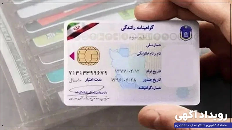 گواهینامه پایه دو ۱۴۰۴ شرایط، مدارک، مراحل و هزینه گواهینامه پایه دو ۱۴۰۴ شرایط، مدارک، مراحل و هزینه