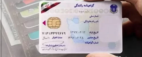 گواهینامه پایه دو ۱۴۰۴ شرایط، مدارک، مراحل و هزینه