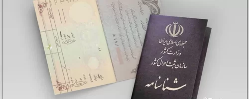 کاهش سن در شناسنامه ۱۴۰۴، شرایط، مراحل، لایحه جدید و مدارک لازم