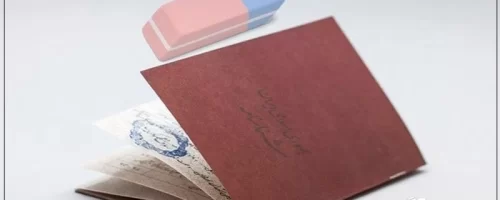 حذف نام فرزند از شناسنامه و قوانین کامل 1404